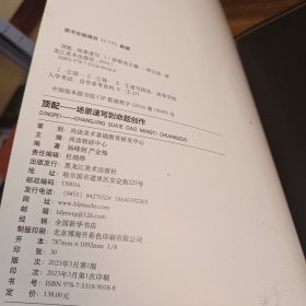 【绘画类】顶配场景速写到命题创作
