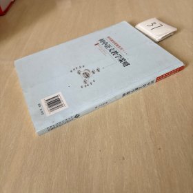 初中语文教学策略