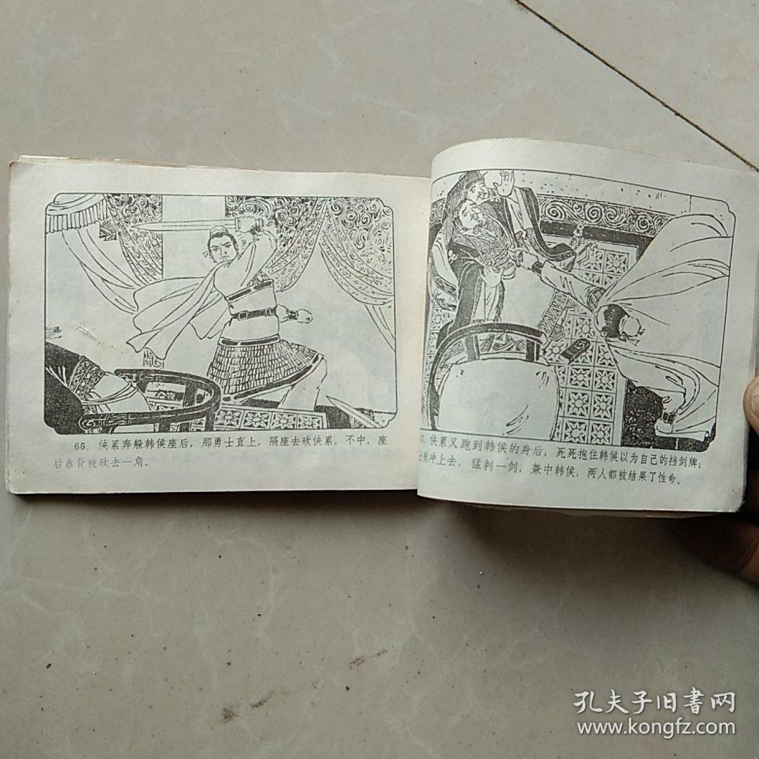 棠棣之花 连环画