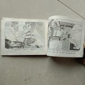 棠棣之花 连环画