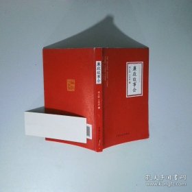 廉政故事会