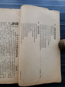 《河北省银行经济半月刊，第三卷1-2期合刊》收:本行举办小额贷款之概略 赵兴国，由战后各国的贸易概况谈到我国一年来的对外贸易 郑振声，论我国之羊毛工业 詹汝珊 ，一年来北平之黄金市场 华北日报，一年来农业建设之回顾 刘炳若，评三十六年度国家总预算 林久明，一年来平津区铁路工作 ，宪法与国民经济之总检讨 滕茂椿，一年来的国际经济合作 冯忠荫，天津市工人生活费指数，一年来的国内善救工作 霍宝树