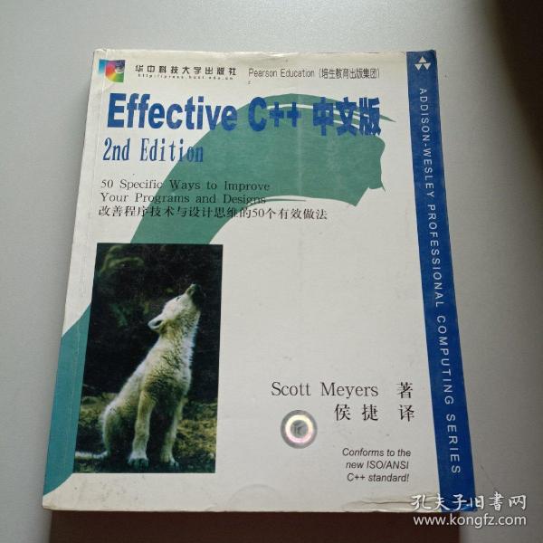 Effective C++中文版