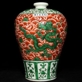 《精品放漏》宣德红绿彩梅瓶——明代瓷器收藏