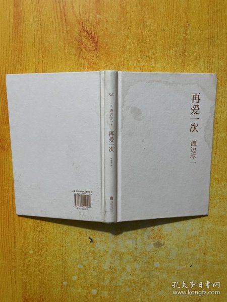 再爱一次