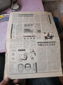 张裕报1995年10月25日 第37期