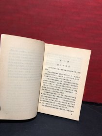 萨朗波 （法国文学大师福楼拜经典杰作，郑永慧先生名著名译签赠本）