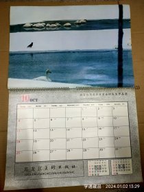 挂历：1987年旅日台湾摄影家黄金树先生作品选天鹅之歌（尺寸:51x37cm）