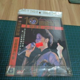 10亿个掌声邓丽君演唱会（DVD）