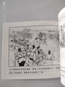 长坂坡(60开)