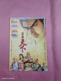 醉拳-648