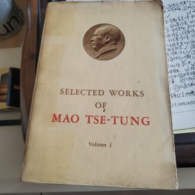英文版《毛泽东选集》1，外文出版社，1965年第一版1967年三印。