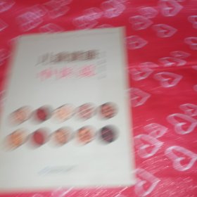 儿童健康中医说