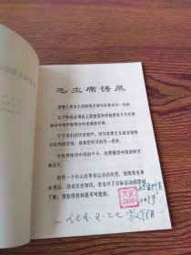 山西教育通讯 1975-1教育史上的儒法斗争概况（初稿）