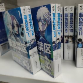 蓝色禁区.凪外传 1－2 （3-4）全套4册（赠PVC书签×1+精美画卡×2+分镜书签×2 ）人气动画《蓝色监狱》漫画