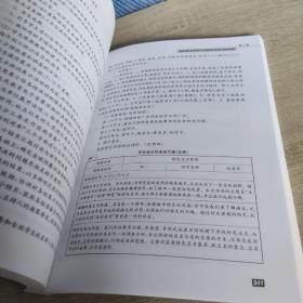 语文教学技能全程训练新编