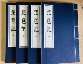 琵琶记