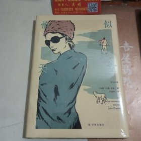 恰似天堂 未拆封*