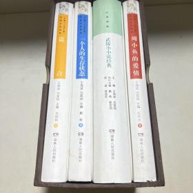 武陵文学精品典藏（全4册）