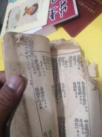 民国十八年 精校增批 古文观止（1-12合订 全）上海昌文书局