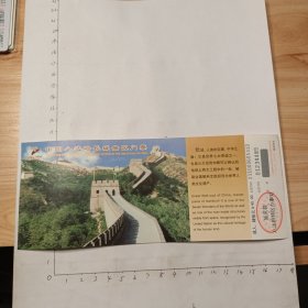 中国八达岭长城景区门票