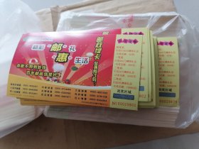 2013年0.8元明信片（约880张）