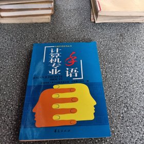 计算机专业手语