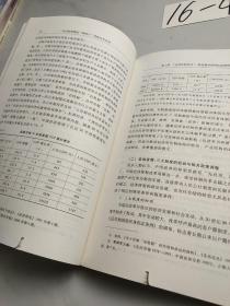 社会转型期的“两栖人”现象及其治理