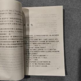 中国当代小小说作家丛书 飘飞的蝴蝶