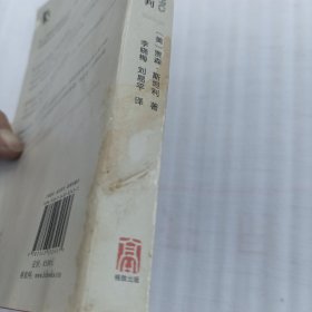 政治修辞——西方宣传话语的哲学批判