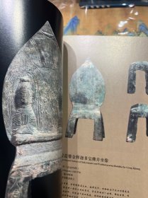 法相庄严（山西博物院藏佛教造像珍品展）