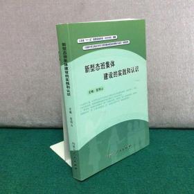 新型态班集体建设的实践和认识