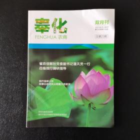 浙江奉化农商银行内刊8册 奉化农商 2021年05-06月 09-10月 11-12月 2022年01-02月 05-06月07-08月 09-10月 11-12月双月刊 共8册