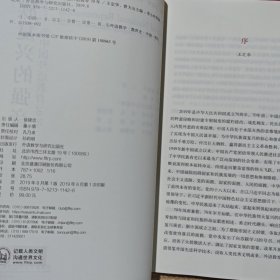 民族复兴的强音-新中国外语教育70年(平装版)