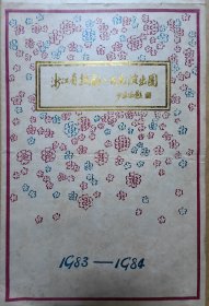 浙江省小百花越剧团（1983-1984）介绍及《五女拜寿》主演：董科娣 徐爱武 周美姣 邵雁 吴海丽 陈筱珍 何英 方雪雯 应惠珠 傅江风 陶惠敏 江瑶 茅威涛 何赛飞 王连琴 俞会珍 胡丽央 陈辉玲 吴洁 盛建丽 王玉燕 陈雅敏 周美玲 朱玉芬 夏赛丽 徐艺君 洪瑛 演出说明书 （戏单 节目单）