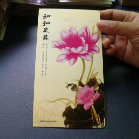 2012
年明信片  
 实寄函莲花荷花