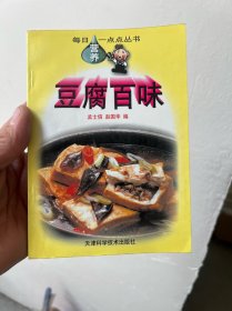 美味百分百丛书：豆腐百味