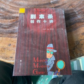 创作十讲