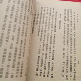 农业小册 天然肥料