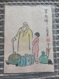 两张仿的丰子恺漫画