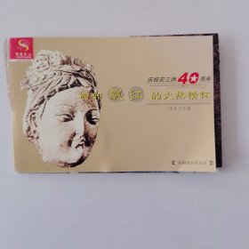 庆祝农三师40周年 西部飘风红的火热情怀 明信片12张全