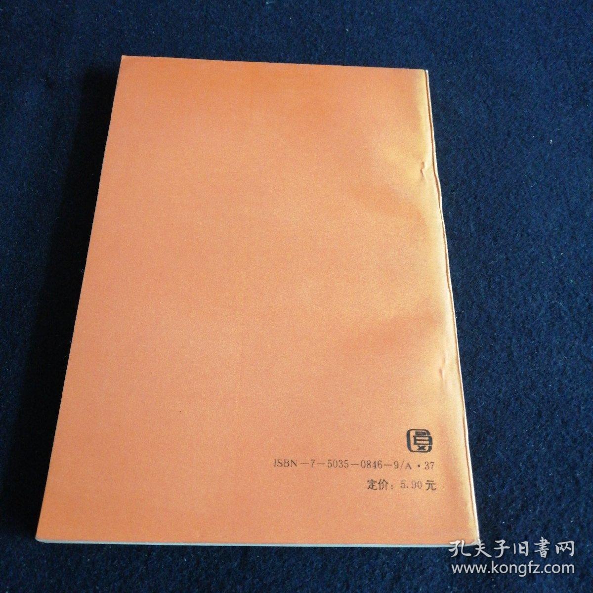 毛泽东走出红墙.