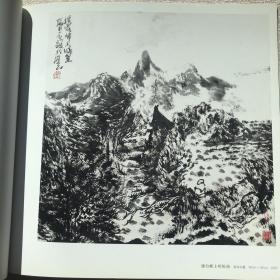 张志民作品：画库.山水卷.第1辑（2006年一版一印，限量本）