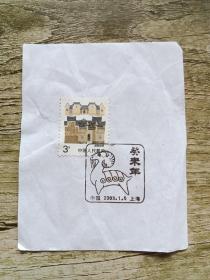 癸未年中国上海邮戳纪念！