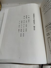 韶关历史文献丛书（第一册）