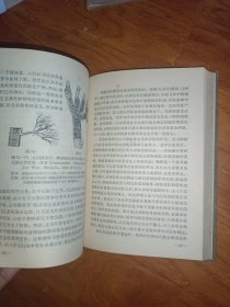 细胞病理学【一版一印精装本】