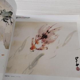 赵少昂诞辰100周年百福小品精选集