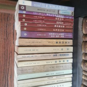 文化生活译丛（29本合售，原版如图）