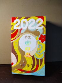 故宫日历·2022年·亲子版