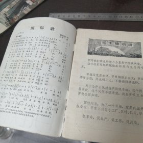 1976年农历/语录等